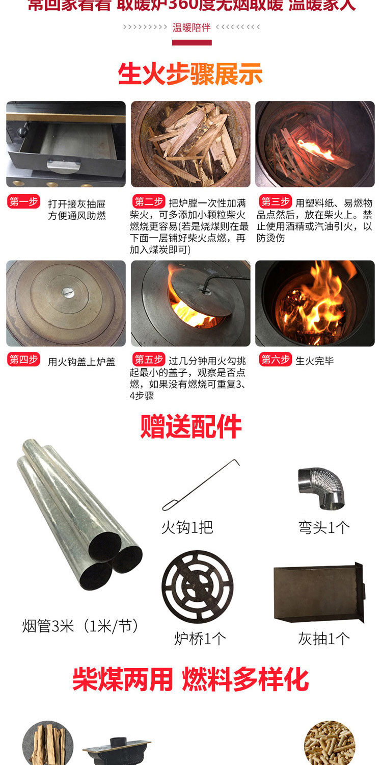 1.8米柴煤兩用大號藏爐—柴煤兩用柴火爐【爐具】焱森爐業