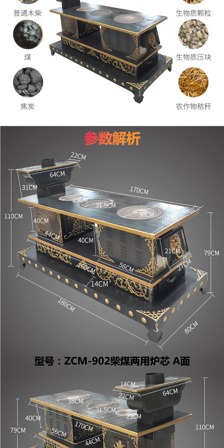 1.8米柴煤兩用大號藏爐—柴煤兩用柴火爐【爐具】焱森爐業